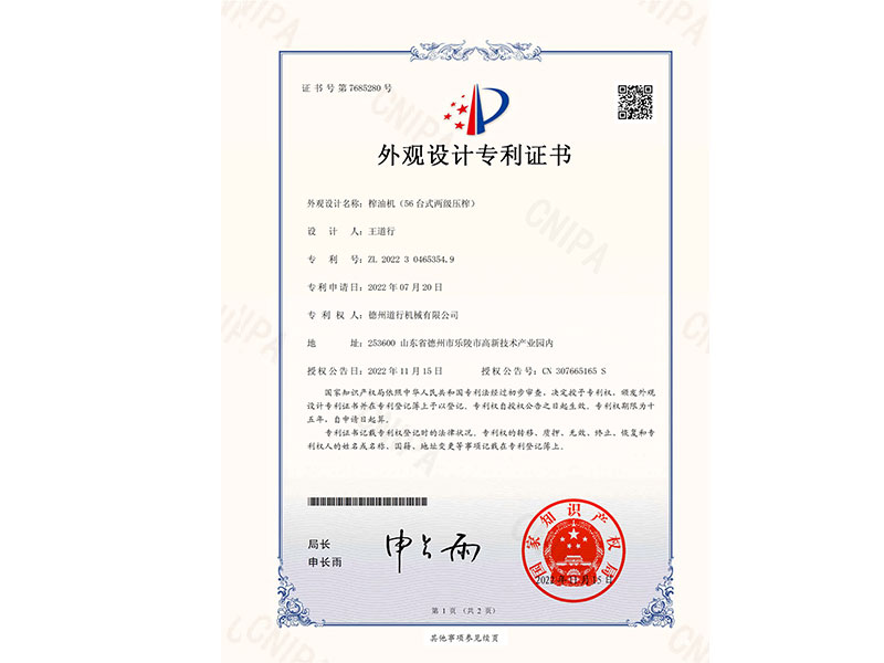 榨油機(jī)(56臺(tái)式兩級(jí)壓榨)